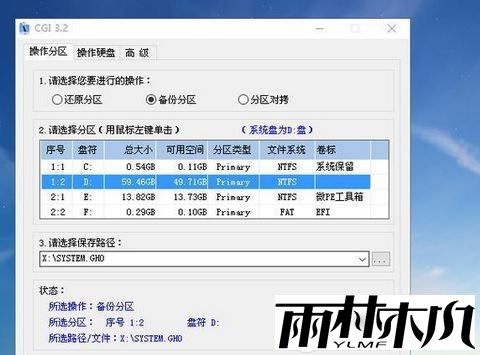 微pe怎么用?微pe工具箱怎么用的详细教程