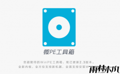 ΢peV2.3 32λUߣ޹洿棩