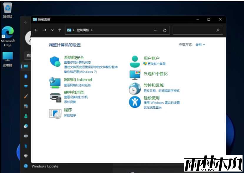 win11控制面板打开的方法教程